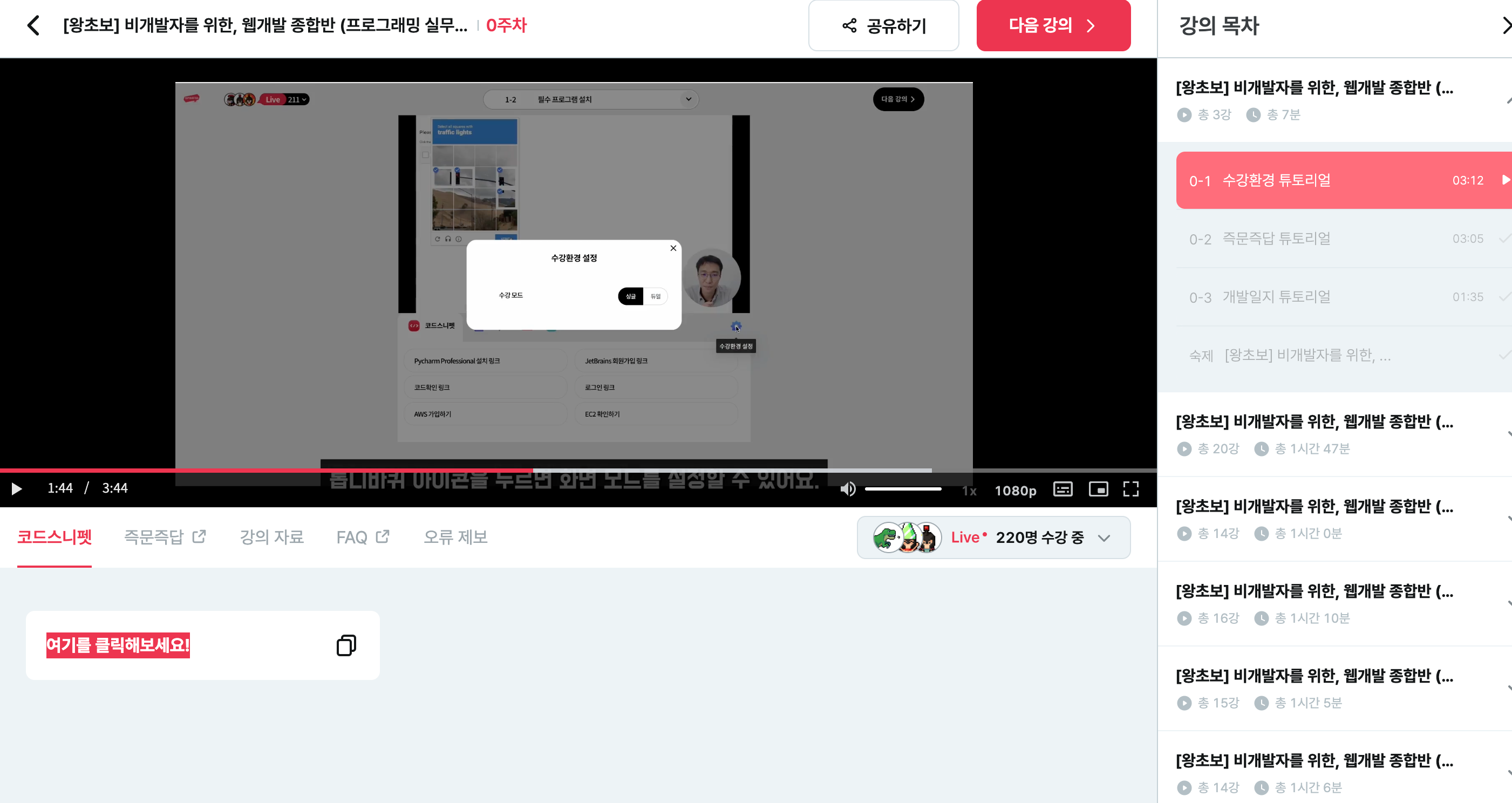 스파르타 즉문즉답
